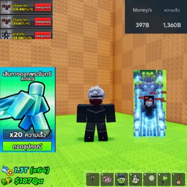 ID:085 ไอดีพร้อมเล่น