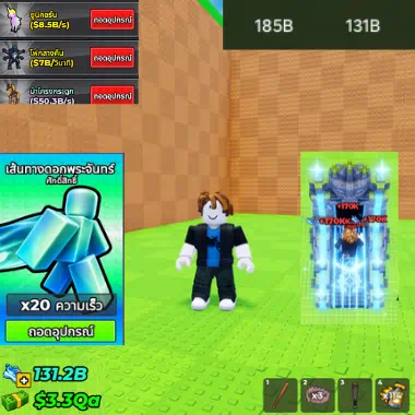 ID:103 ไอดีพร้อมเล่น