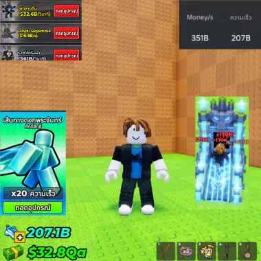 ID:102 ไอดีพร้อมเล่น