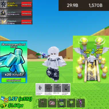ID:090 ไอดีพร้อมเล่น