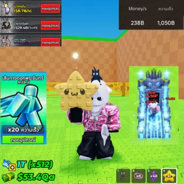ID:092 ไอดีพร้อมเล่น